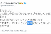 Vtuber るしあ引退についてツイートしたホロメンの書いている内容に違和感・・・！？なんかみんな同じようなこと言わされてない？？？
