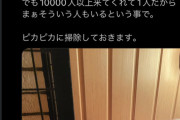 【悲報】サウナ屋さん、陽キャの『とんでもない迷惑行為』で一時封鎖に追い込まれてしまうｗｗｗｗ