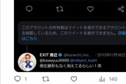 EXIT兼近より闇が深い芸人って存在するの？