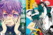 西尾維新先生原作の青春ミステリー『美少年シリーズ』アニメ化決定！「美少年探偵団」の5人が事件を美しく解決する人気作