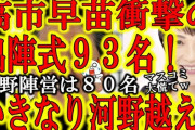 信者「#だから私は高市早苗……っと　ヨシ！工作してこれをトレンド１位にするぞ！」→結果