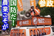 【悲報】参政党界隈「水田にジャンボタニシを放つぞ」農水省「やめて！」