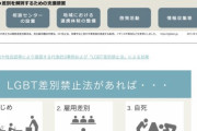 アホ「心は女だと言えば女湯に入れるぞ！」LGBT団体「ありえない、それは」