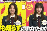 【くりぃむナンタラ】くりぃむナンタラ1時間SP!!櫻坂46インストール第3弾！昭和平成のクイズに挑戦