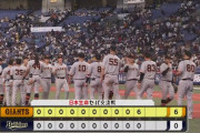 【オリックス対巨人3回戦】巨人が６－０でオリックスに連勝しカード勝ち越し！１０回代打・丸が先制満塁弾！ウォーカー２戦連発ダメ押し２ラン！オリックスは首位陥落