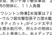【パズドラ】シーウルフって米軍の原子力潜水艦からきてたのか！時計由来じゃなかったのねwwwww