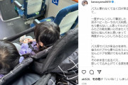 大山加奈さん「都バスに乗車拒否された！運転手に無視された！世間は双子に冷たい！」とインスタにアップ→同情されるどころか非難され「心ないコメントやめて」とコメント欄を閉鎖