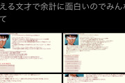 【悲報】ツイッター民、2chとふたばを勘違いしてツイート→指摘されて逆ギレ