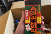 外国人「日本でコロナに感染したら行政からこんな物資が支給されたよ」