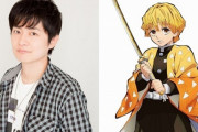 『鬼滅』善逸の声優・下野紘さん、結婚していたと報道される