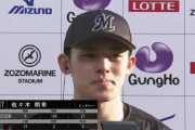 完全試合したロッテ佐々木朗希、当日は不調だったwww