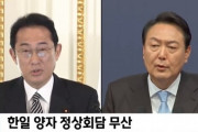【悲報】韓国人「韓国政府の外交惨事…」 G7に邪魔にされ、日本に邪魔にされ、アメリカに邪魔にされ、『乞食外交』に転落してしまう　韓国の反応