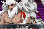 【FGO】アステリオス、星１の中でもかなり有能だった！！！