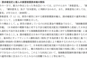【聯合ニュース】 徴用問題　「肩代わり」骨子の解決策発表へ＝日本「未来基金」参加