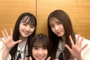 【乃木坂46】一ノ瀬美空、小川彩、菅原咲月 可愛過ぎる！！！