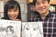 【悲報】小島瑠璃子さん、破局