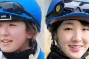 今村聖奈＆永島まなみら騎手6人が騎乗停止　競馬開催中に騎手控室でスマホ使用