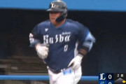 西武渡部、マダックス石田から場外ホームラン！