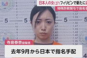 【画像あり】ルフィ強盗団、新たに27歳の女を逮捕ww
