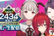 Vtuber なんかAPEX表でも飽きられてきたくないか？メンツもつまらんし。。。