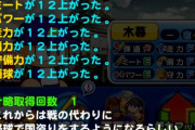 【パワプロアプリ】天才よりセン○確定にしろとあれほどゆうとうのに