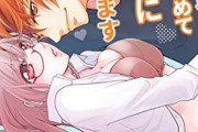 【画像】女性向けweb漫画のランキング上位作品、弱男向けと大差無くて草ｗｗｗｗ
