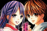 くまがい杏子先生原作『あやかし緋扇』が舞台化！キャストにジャニーズJr.江田剛さん＆冨岡健翔さん