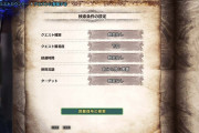 【MHWアイスボーン】検索機能がバグってるのを開発はどうにかしようと思わないのか？全体検索で0なのにフィルターかけると増えるってなんだよこれ