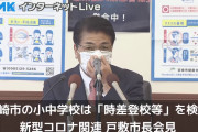 【速報】宮崎県で新たに105人の新型コロナ感染を確認。過去最多を更新。1月7日