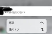 「中学のときからの友達からとんでもないお誘いきて困惑してる」ﾊﾟｼｬｯ → 全ての思考が停止してしまうｗｗｗｗｗ