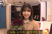 櫻坂46渡邉理佐「ねるいつもありがとう」お世話になっている友人・長濱ねるにバラのプリザーブドフラワーを贈る【The Gift】
