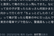 【悲報】ぶつかりおじさん、マジでヤバい　中年男性の反社会性は異常