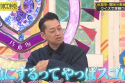 増田三莉音「魚って開くじゃないですか」←？？？【乃木坂工事中】【乃木坂46】