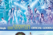 櫻坂46 11thシングルオフィシャルグッズ本日より販売スタート！【UDAGAWA GENERATION】
