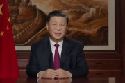 習近平国家主席が新年に向けた演説「世界は中国に期待している」！