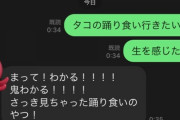 「生を感じたい」松永やふぞうと工藤タコちゃん、タコの踊り食いを食べに行く！！！！！！！！！！！！！