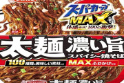 エースコックのカップ焼きそばにある「高度すぎる縦読み」が話題に！！開発担当者に聞いてみると・・・