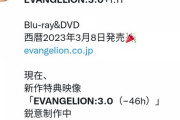 【悲報】エヴァ、なんかまだやるっぽい