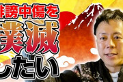 木村花さん死去で「中傷加害者」から弁護士への相談急増「軽い気持ちだった」「心配になってきた」  [5/31]