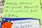 【朝日新聞】イスラム移民「ハラール給食」はわがまま？　ムスリム一家の苦悩　「小学校で宗教食（豚肉除去）に対応してもらえず困っています」