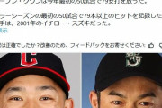 【MLB】イチローの再来、今度こそガチのマジで現れてしまうwwwwwwwwwwwwwwwwww