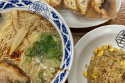 【画像】このラーメンセット、30分以内に完食で10万円！→挑戦する？