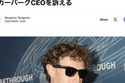 マーク・ザッカーバーグ、マーク・ザッカーバーグを訴える