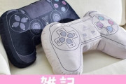 PlayStationモチーフの可愛いクッションがしまむらオンラインストアで販売決定！しかも安いｗｗｗｗｗｗｗｗ ほぁ