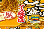 結局カップ焼きそばってどれが一番うまいの？