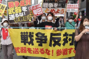 東京で平和主義者らがデモ「NATOはウクライナから手を引け」「日本政府は戦争参加やめろ」