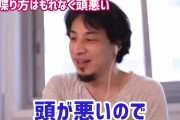 ひろゆき「バカは頭の回転が遅いので早口で喋ることができない」