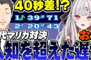 【にじさんじ】人知を超えた遅さで社師匠に挑んでしまう石神