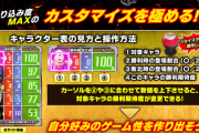【新台】京楽「ぱちんこキン肉マン3」5ch実戦感想&評価まとめ！”必殺技モード”が京楽アンチも一度は打ってほしい面白さ！