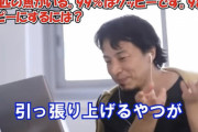 【悲報】ひろゆきさん、小学生レベルの算数の問題が分からず問題自体の論破を試みるｗｗｗ